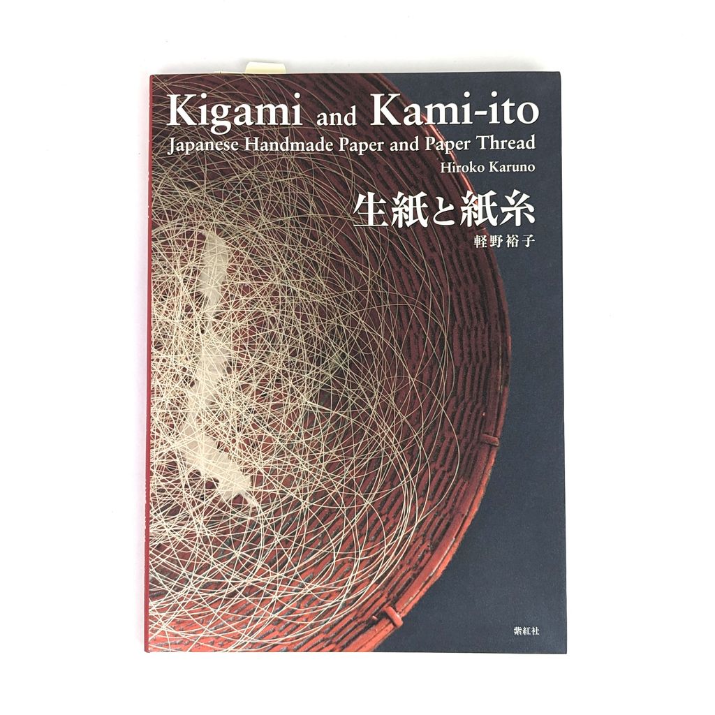 Kigami and Kami-ito